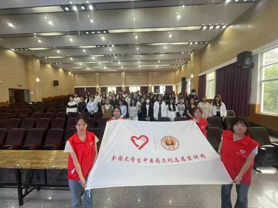 话中医，读经典—中医药宣讲会第三期 第 4 张