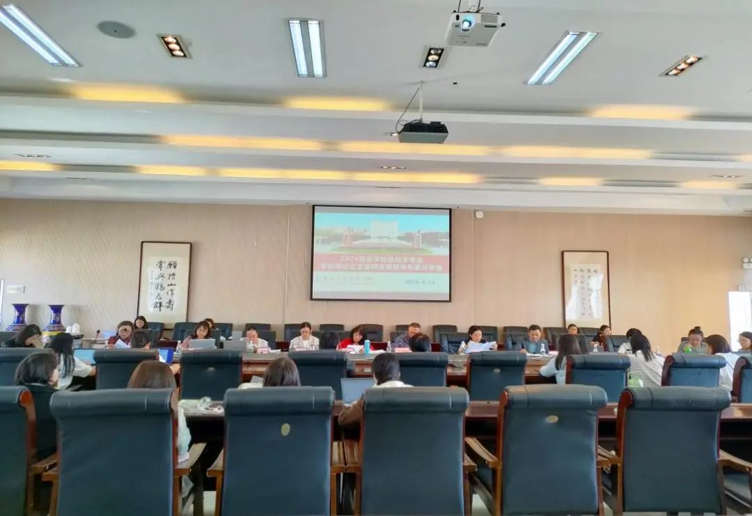 助力学术繁荣与人才培养质量——医学检验系召开2024届本科毕业论文答辩资格预审专家评审会 第 1 张