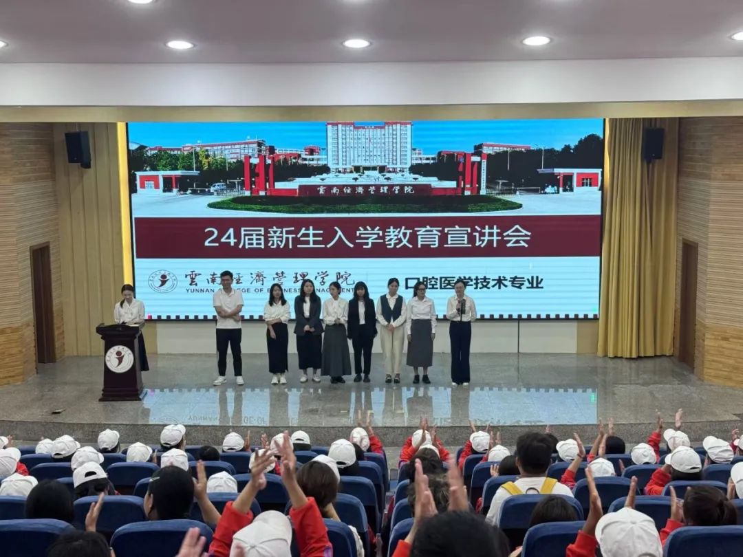 启航技术之旅,筑梦口腔未来—医学院开展24级口腔医学技术专业新生入学教育宣讲会 第 1 张 启航技术之旅,筑梦口腔未来—医学院开展24级口腔医学技术专业新生入学教育宣讲会 第 1 张