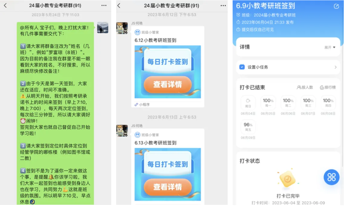 “研”途漫漫 终成硕果｜教育学院 2024届小学教育专业考研上岸20人 第 10 张