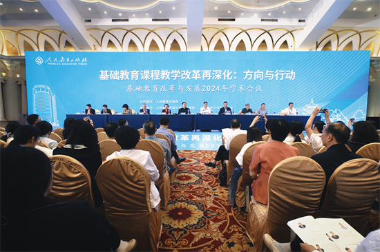 领会教育家精神,共镶基础教育改革——教育学院参加基础教育改革与发展2024年学术会议 第 1 张 领会教育家精神,共镶基础教育改革——教育学院参加基础教育改革与发展2024年学术会议 第 1 张