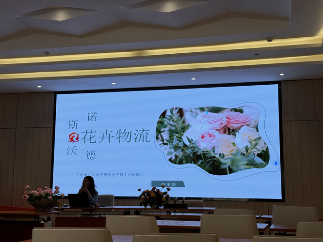 图片9.png 安宁诺斯沃德花卉产业有限公司暑期社会实践成果展示 ——云南经济管理学院商学院物流管理专业暑期社会实践活动 第 8 张