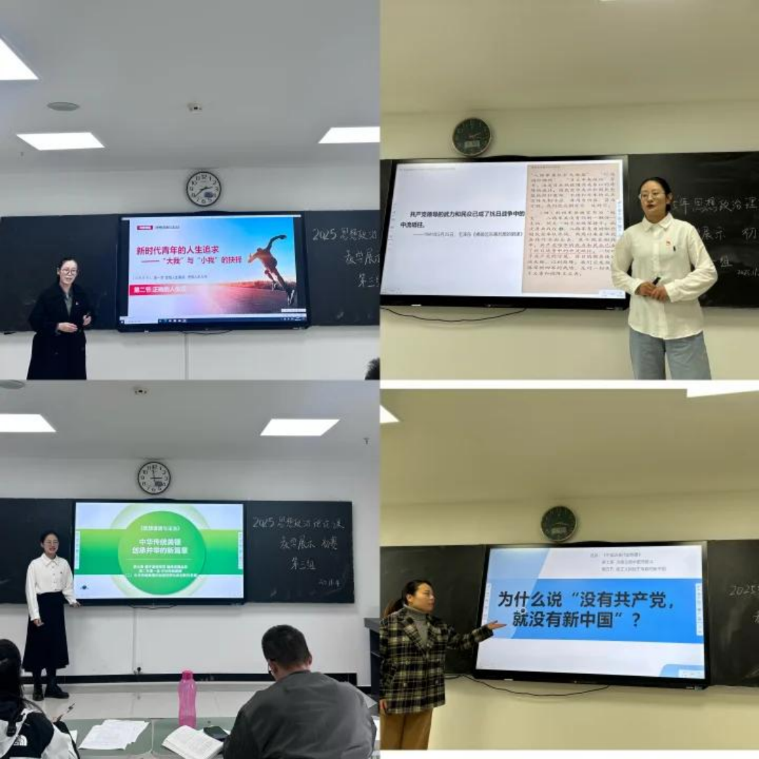 图片2.png 竞技练兵展风采 以赛促教焕活力——马克思主义学院2025年教学展示初赛圆满落幕 第 2 张