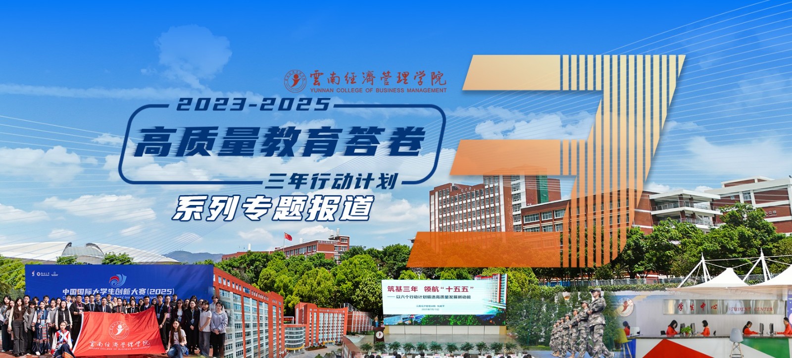 三年行动计划-封面.jpg 三年行动计划-封面.jpg