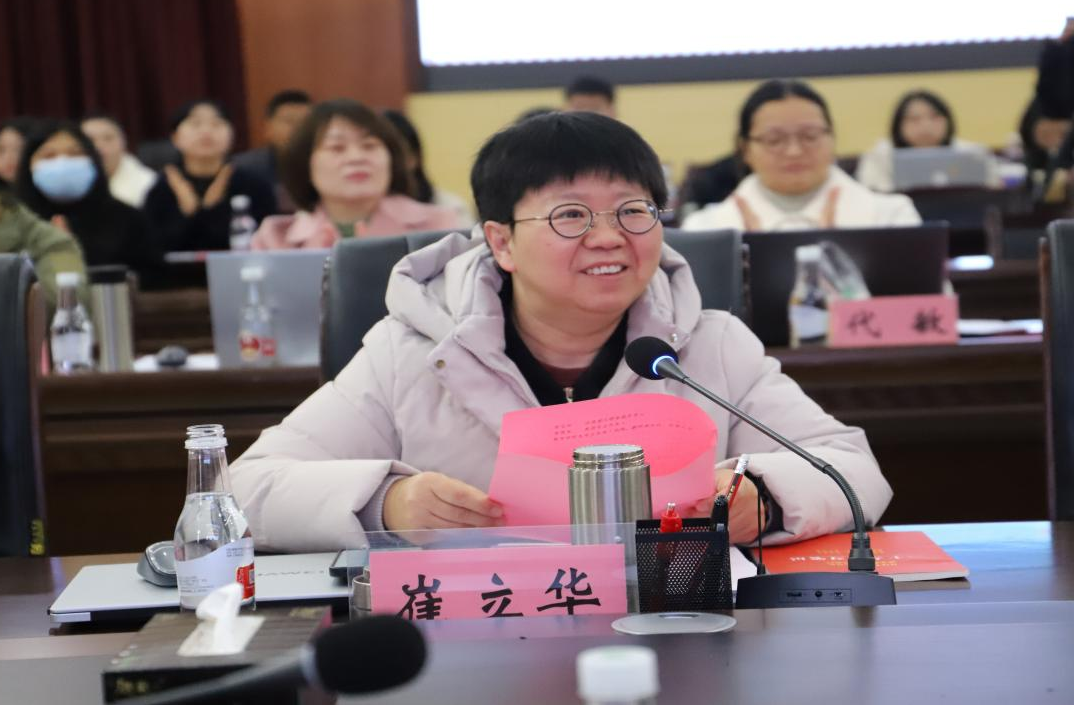 云南经济管理学院教育学院学科专业一体化建设研讨会 第 2 张