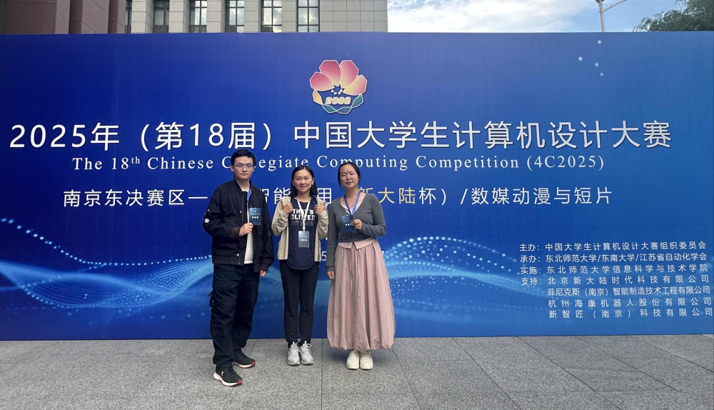 【学科竞赛】信息与智能工程学院在2025年（第18届）中国大学生计算机设计大赛（数媒动漫与短片赛道）中获三等奖 第 1 张