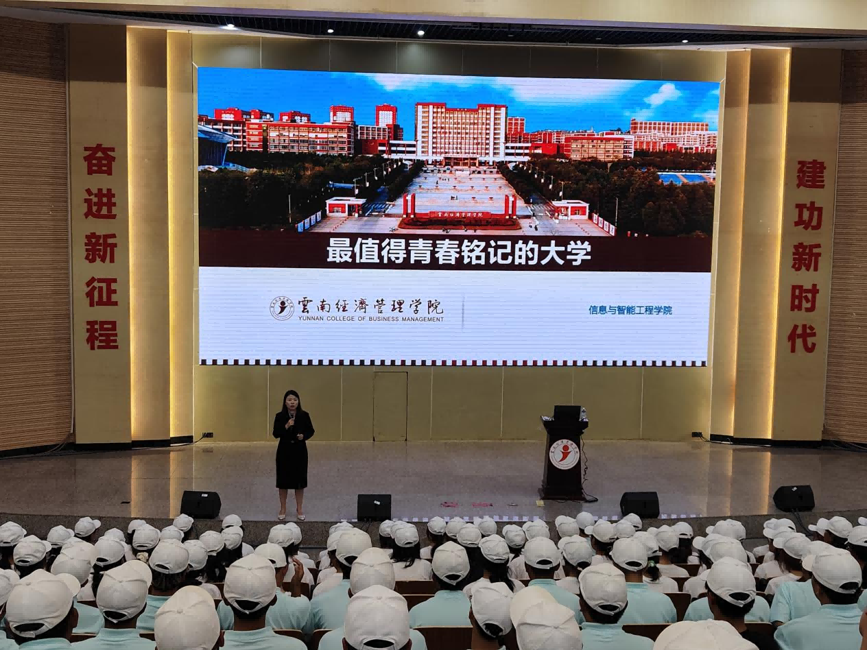 指引青春航向,铭记大学时光 ——信息与智能工程学院新生入学教育 第 1 张 指引青春航向,铭记大学时光 ——信息与智能工程学院新生入学教育 第 1 张