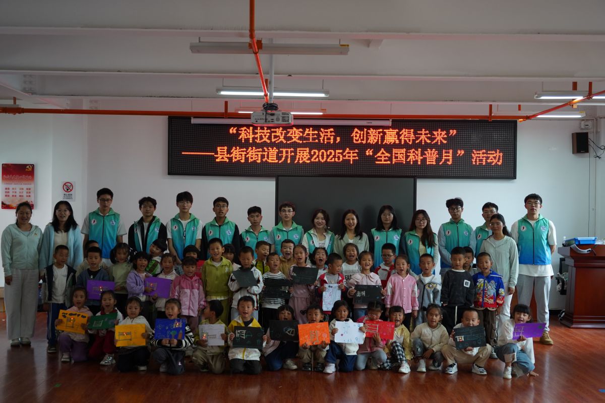 【团学活动】科技启蒙正当时 童心向党启新程 第 6 张