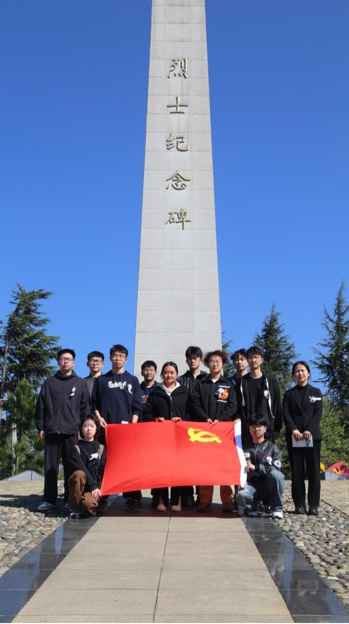 【党建引领】缅怀先烈志,共铸强国魂——信智学院第三党支部开展清明祭扫活动 第 1 张 【党建引领】缅怀先烈志,共铸强国魂——信智学院第三党支部开展清明祭扫活动 第 1 张