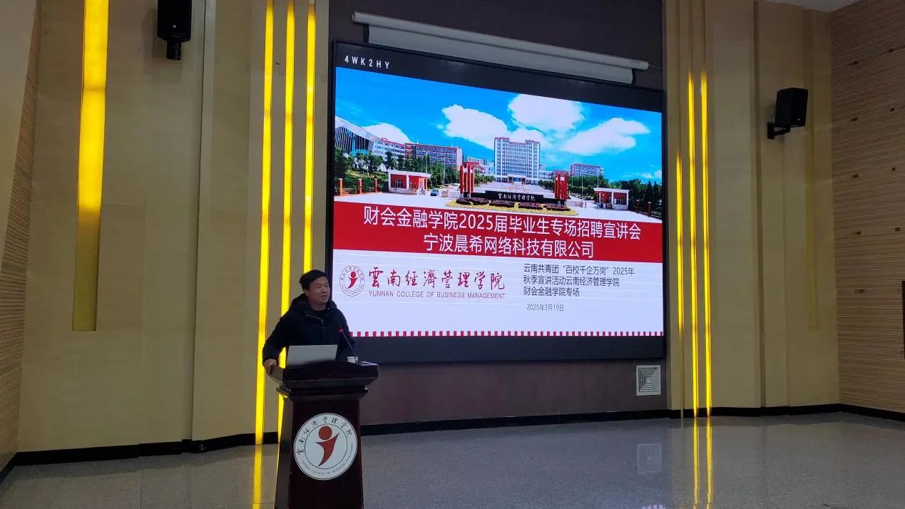 学院资讯 | 财会金融学院举办2025届毕业生第五场专场招聘会 第 1 张