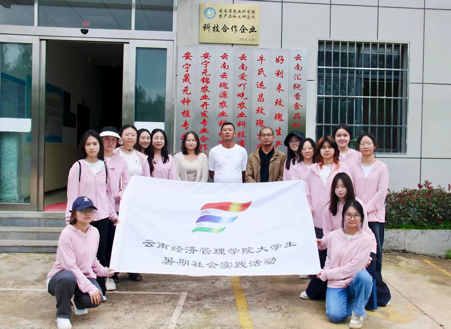 暑期社会实践｜花香四溢，助力乡村振兴 第 1 张