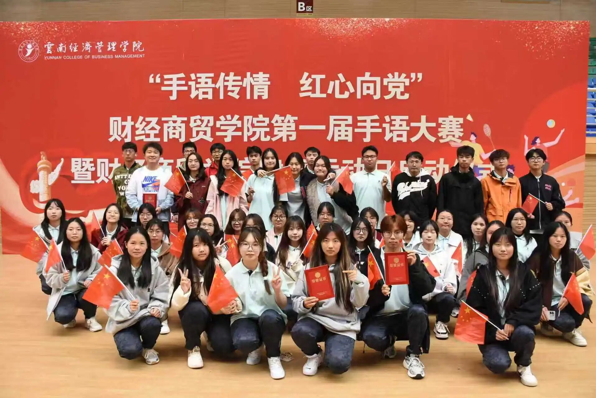 学院资讯 | 财经商贸学院第一届手语大赛暨健康运动日启动仪式圆满举办 第 16 张
