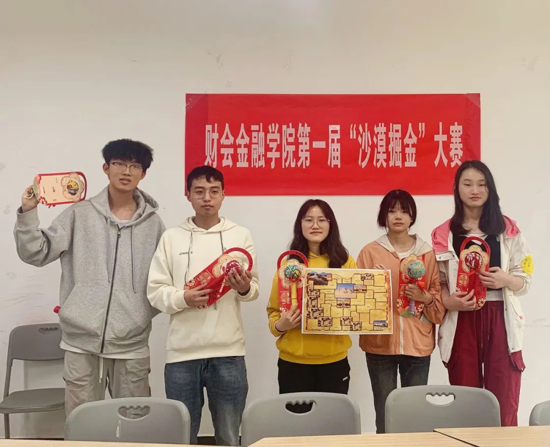 从课本到实战:财金学子沙漠掘金赛狂掀'财富风暴',这些技能亮了! 第 7 张 从课本到实战:财金学子沙漠掘金赛狂掀'财富风暴',这些技能亮了! 第 7 张