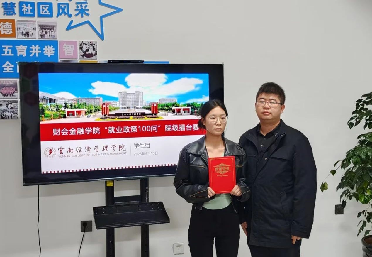 一站式学生社区 | “就业政策100问”擂台赛 第 6 张