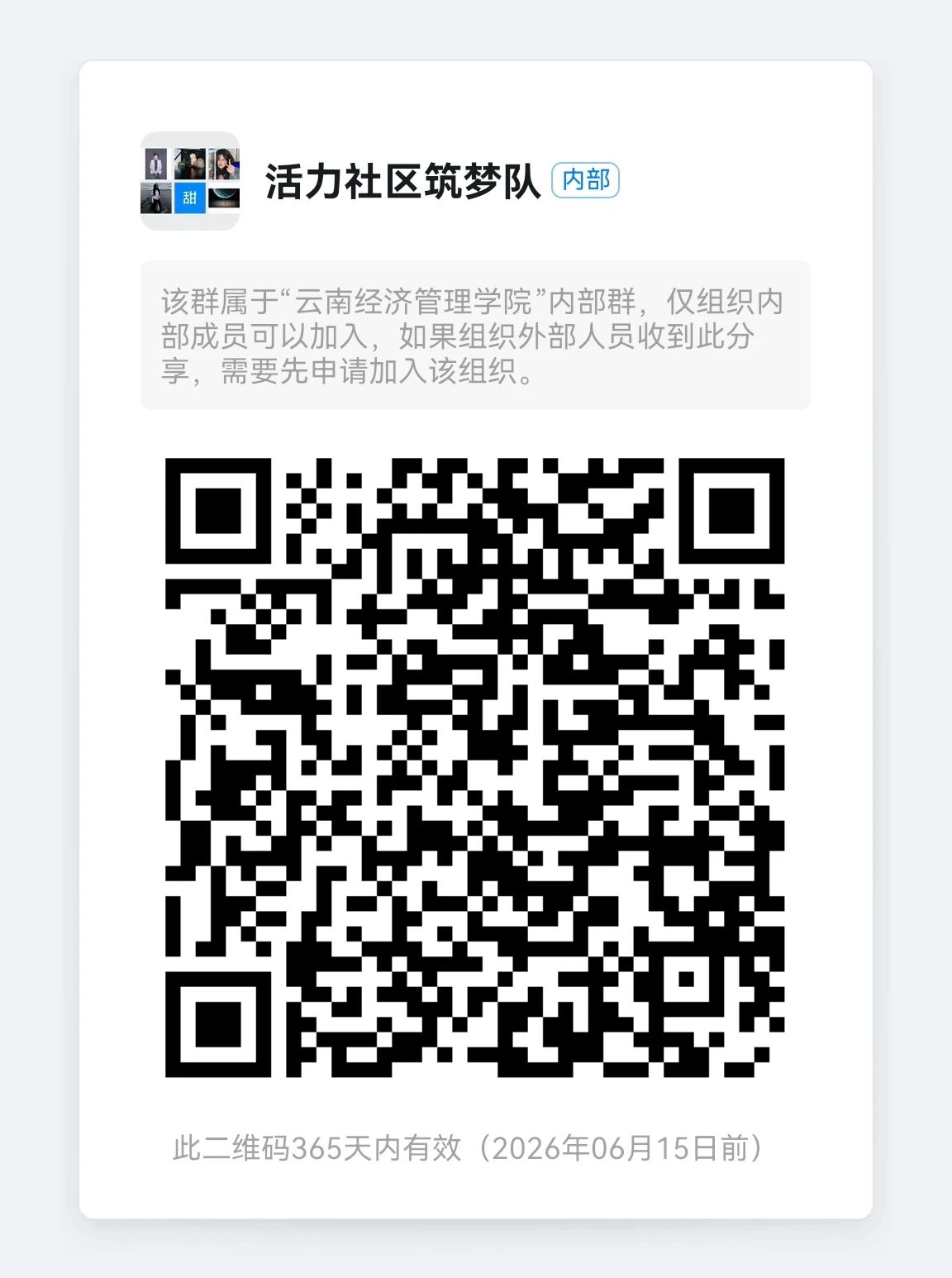 快来加入我们!与其躺平一“夏”,不如实干一场! 第 3 张 快来加入我们!与其躺平一“夏”,不如实干一场! 第 3 张