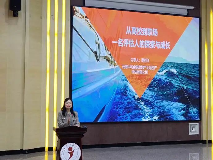 学院资讯 | 云南高校第一站，云南省资产评估协会走进财会金融学院，点燃“新赛道”火花！ 第 2 张