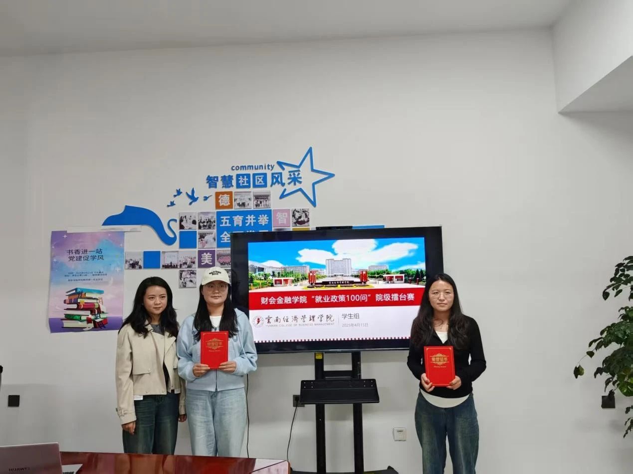 一站式学生社区 | “就业政策100问”擂台赛 第 8 张