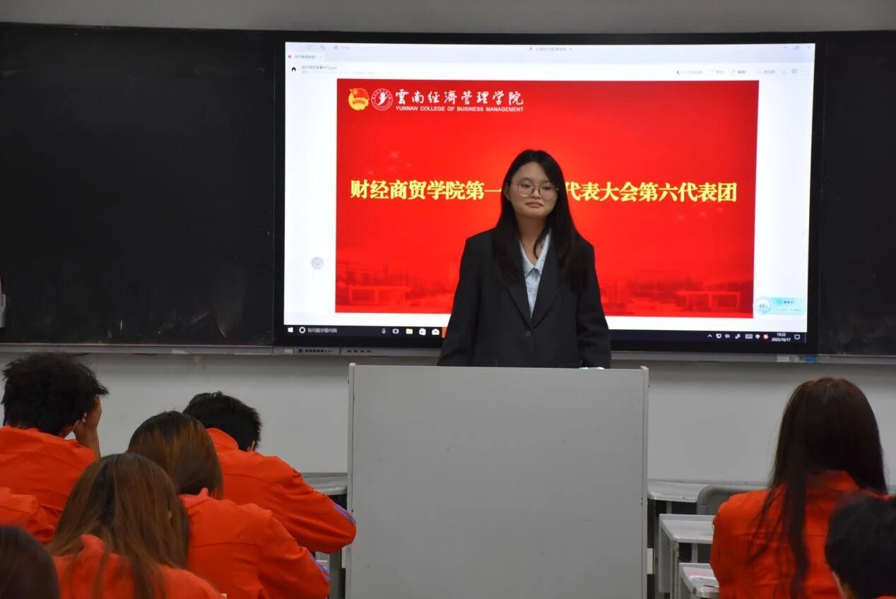学院资讯 | 财经商贸学院第一次学生代表大会隆重召开 第 9 张