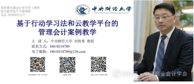 喜报！全国1/50 ！财会金融学院教师入围全国会计青年骨干教师培养项目 第 5 张