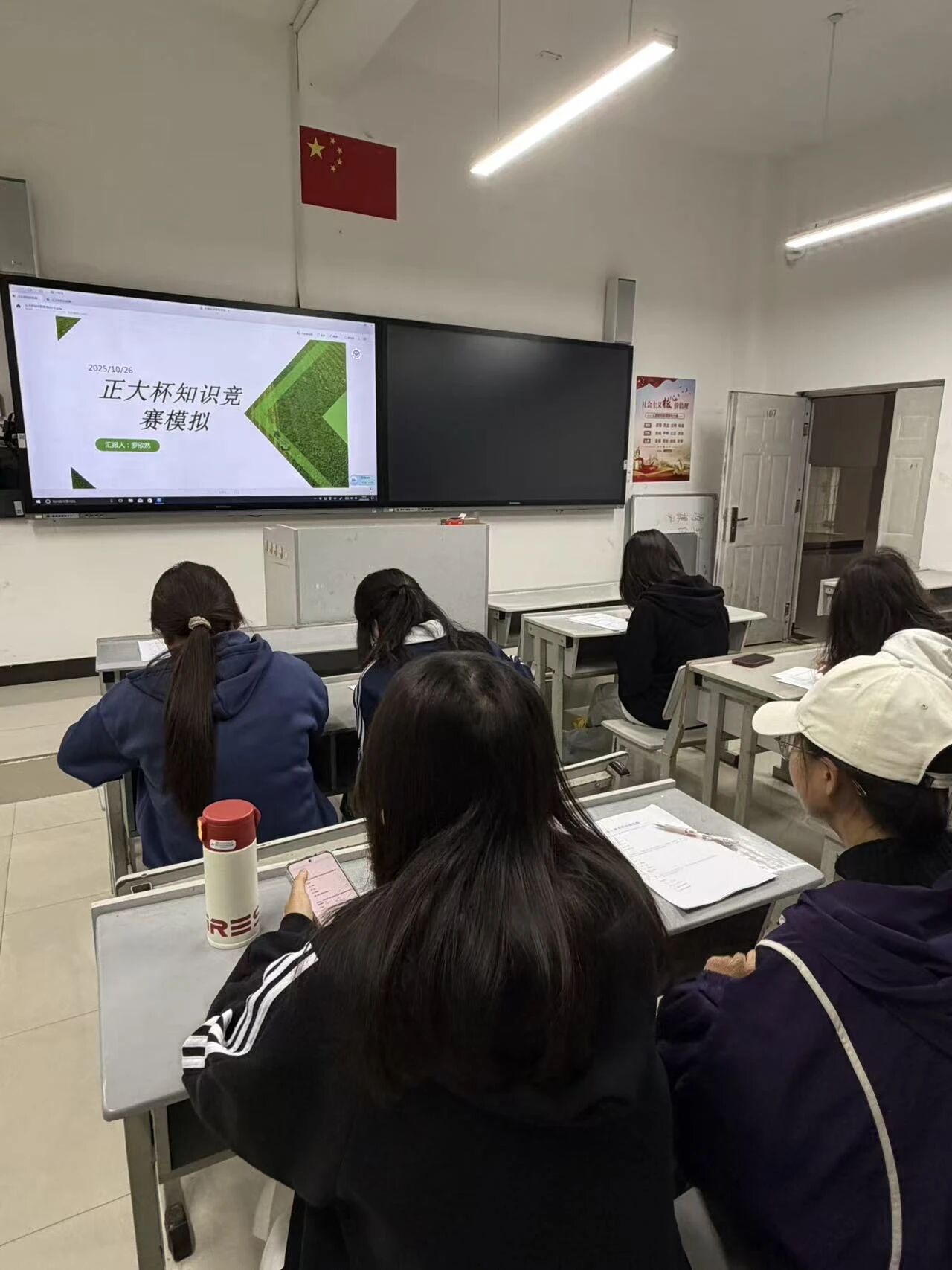 全力备赛！财管协会举行“正大杯”知识竞赛模拟赛