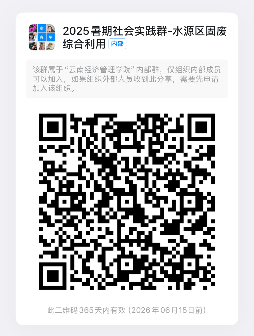 快来加入我们!与其躺平一“夏”,不如实干一场! 第 12 张 快来加入我们!与其躺平一“夏”,不如实干一场! 第 12 张
