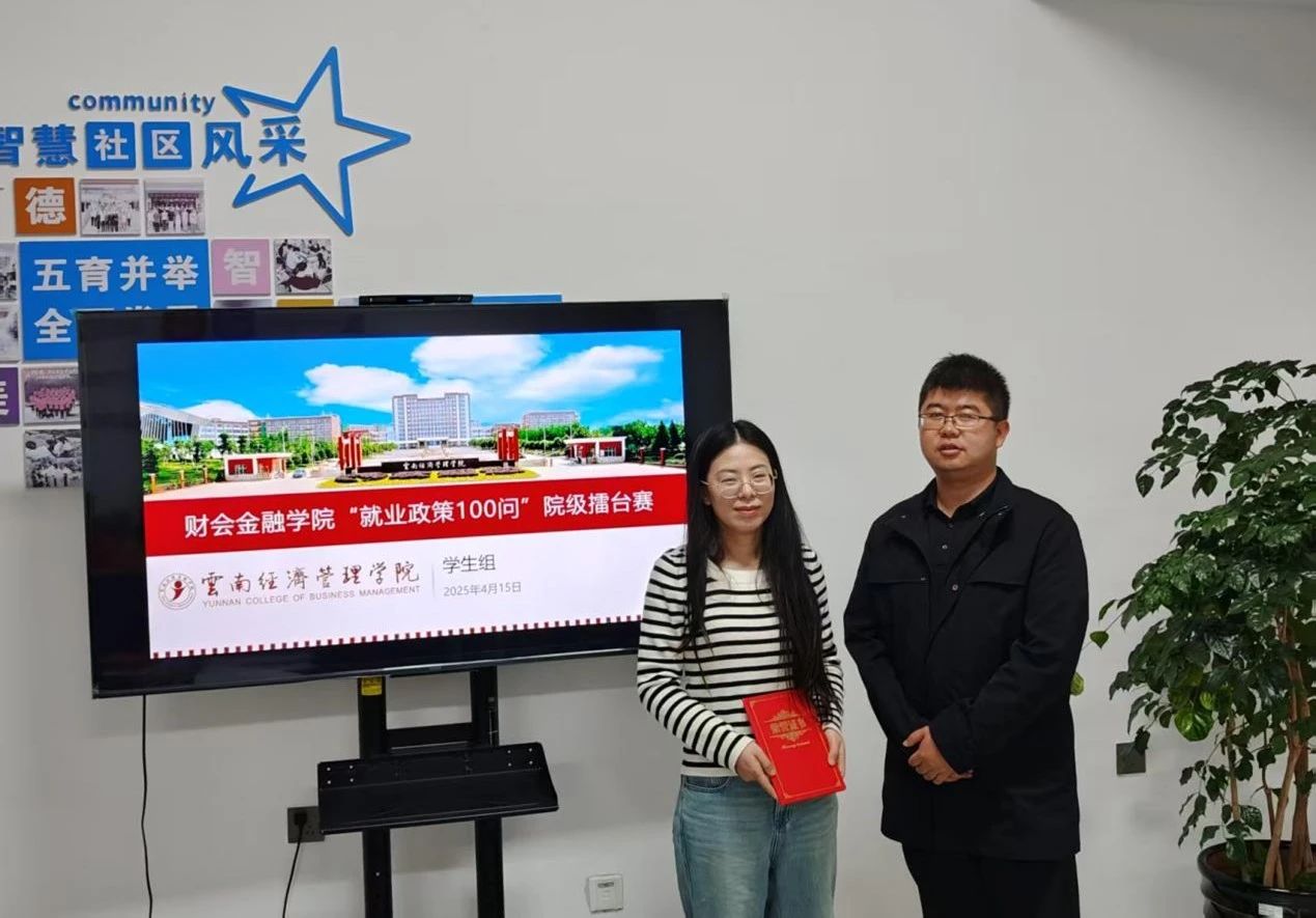 一站式学生社区 | “就业政策100问”擂台赛 第 5 张