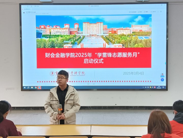 学院资讯 | 财会金融学院顺利召开2025年春季学期学生骨干工作例会 第 2 张