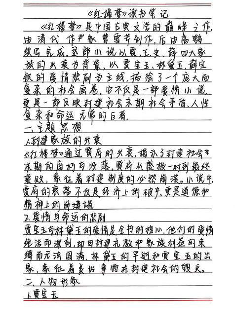 品书香悟进步，展青春筑国魂 | 财会金融学院寒假读书分享第一期 第 3 张