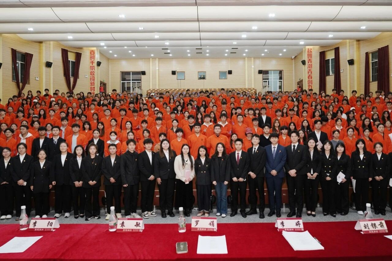 学院资讯 | 财经商贸学院第一次学生代表大会隆重召开 第 1 张