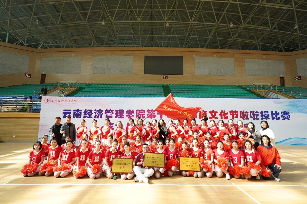 锚定五育并举 深耕育人实践｜财经商贸学院以校运之窗 淬炼时代担当 第 11 张