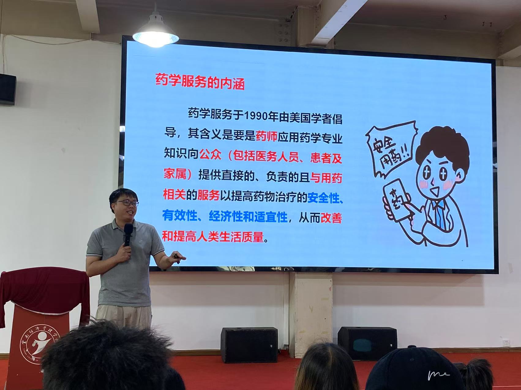 启航实习新程，共筑医药梦想 ——云南经济管理学院药学、中药学专业2026届实习动员大会及岗前培训顺利举行 第 3 张