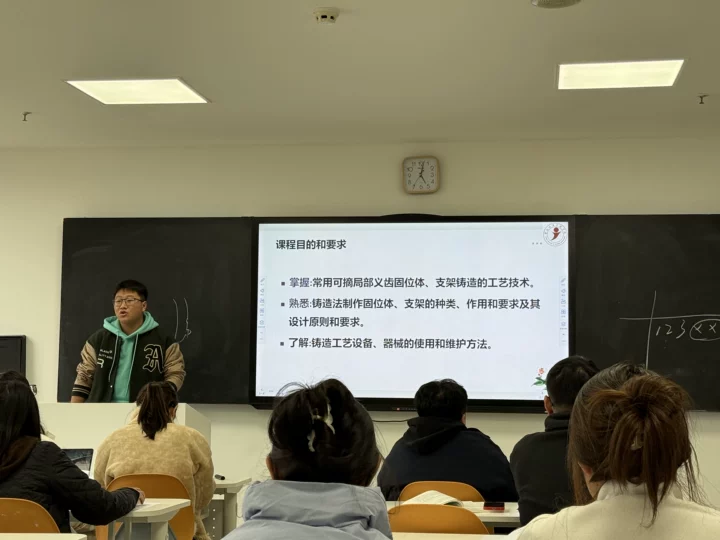 以赛促教,以赛促改|口腔医学技术专业选拔云南省第二届高校青年教师教学竞赛院赛选手 第 4 张 以赛促教,以赛促改|口腔医学技术专业选拔云南省第二届高校青年教师教学竞赛院赛选手 第 4 张