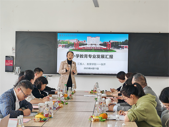 张芹老师汇报.jpg