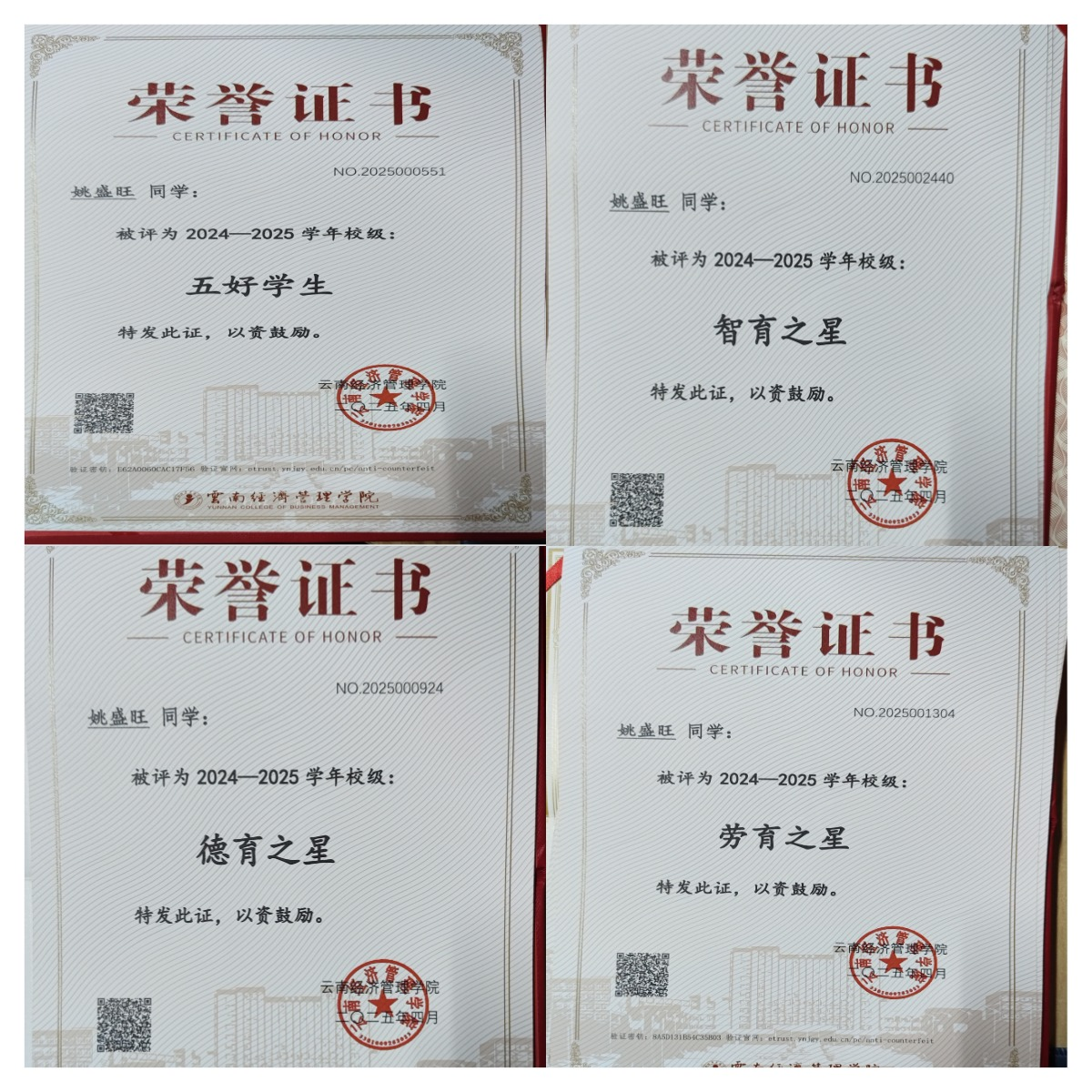 1个奖学金+3项大赛+37场公益=他的大学方程式 第 2 张