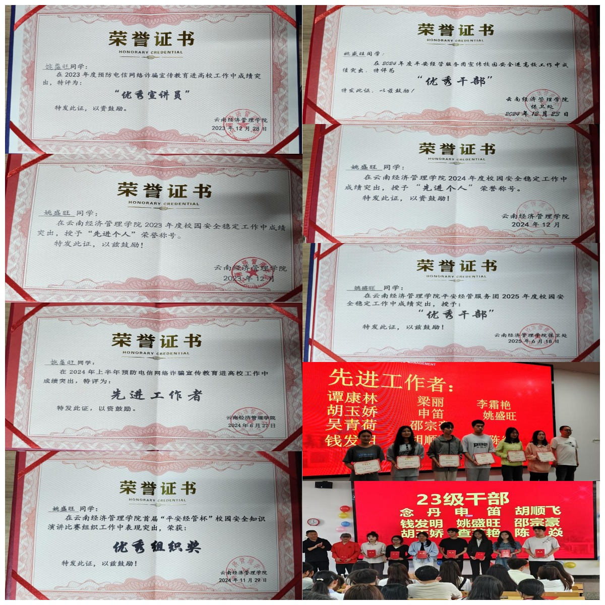 1个奖学金+3项大赛+37场公益=他的大学方程式 第 5 张