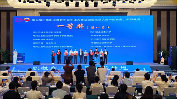 历史性突破！我校学生创业项目荣获第九届中华职业教育创新创业大赛全国一等奖第一名（本科组） 第 3 张