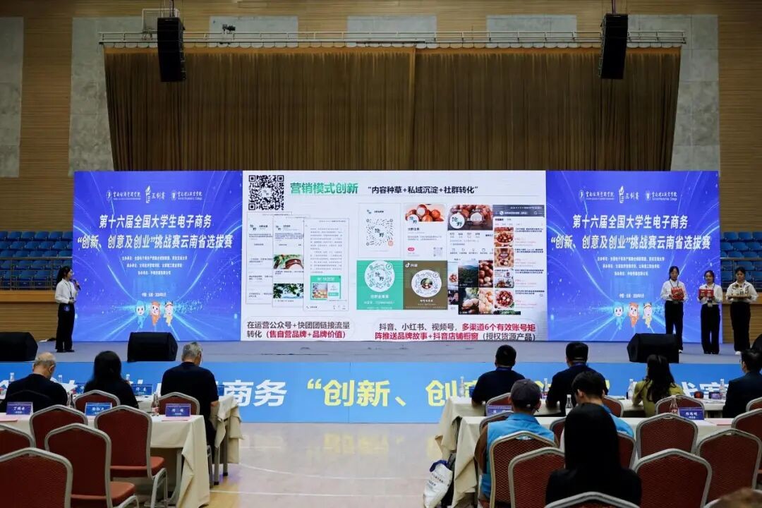 第十六届全国大学生电子商务 “三创赛” 省赛在云经管圆满落幕 第 17 张 第十六届全国大学生电子商务 “三创赛” 省赛在云经管圆满落幕 第 17 张
