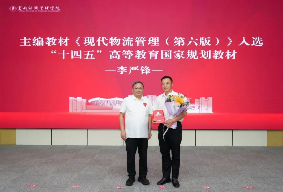 云南经济管理学院举行第42个教师节暨表彰大会 第 14 张 云南经济管理学院举行第42个教师节暨表彰大会 第 14 张