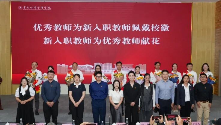 云南经济管理学院举行第42个教师节暨表彰大会 第 20 张 云南经济管理学院举行第42个教师节暨表彰大会 第 20 张