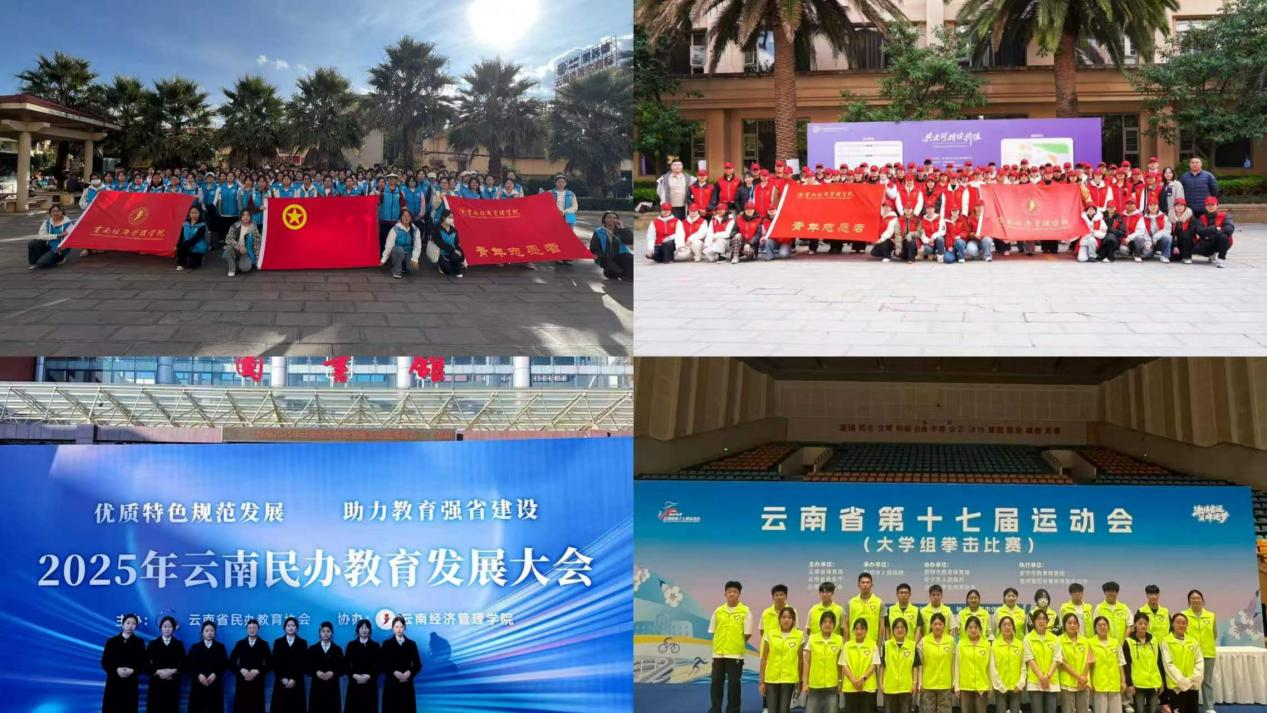 云经管在第八届中国青年志愿服务项目大赛斩获多项荣誉 第 6 张