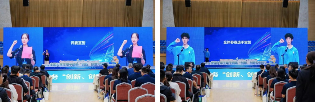 第十六届全国大学生电子商务 “三创赛” 省赛在云经管圆满落幕 第 10 张 第十六届全国大学生电子商务 “三创赛” 省赛在云经管圆满落幕 第 10 张
