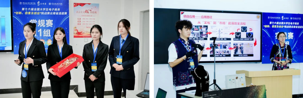 第十六届全国大学生电子商务 “三创赛” 省赛在云经管圆满落幕 第 16 张 第十六届全国大学生电子商务 “三创赛” 省赛在云经管圆满落幕 第 16 张