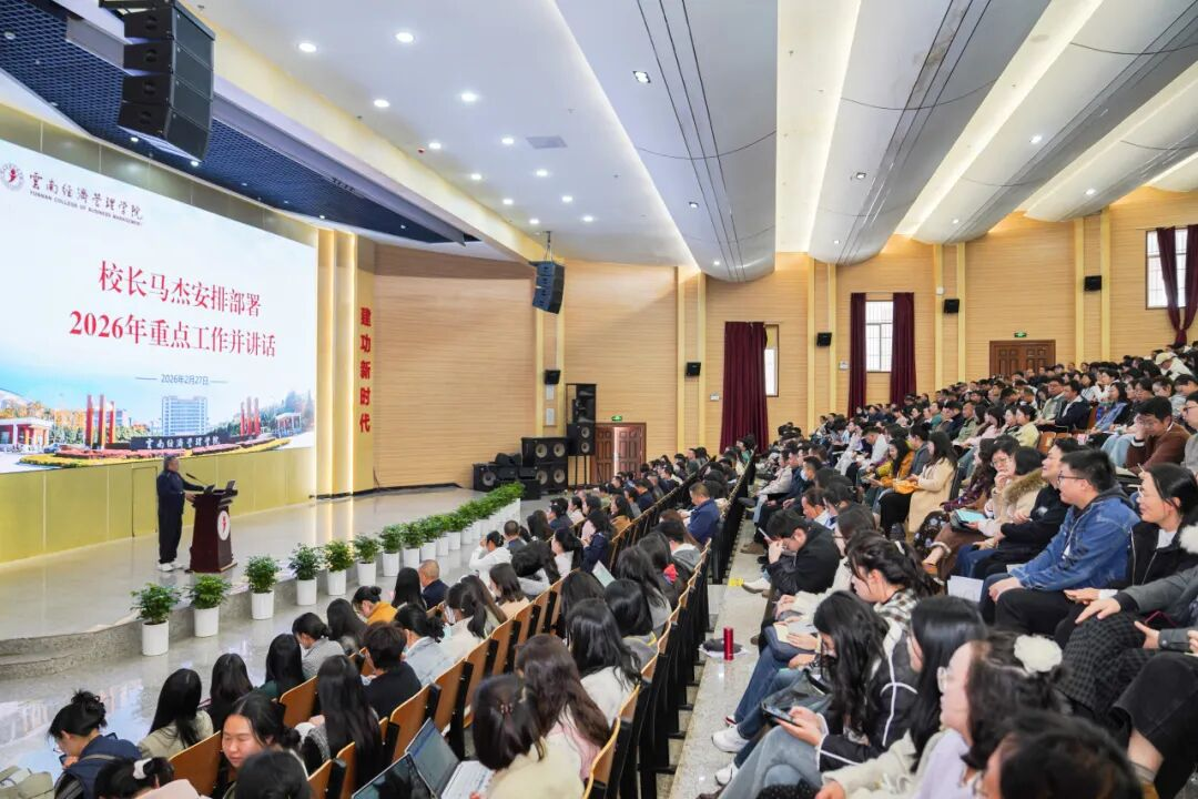 2026，云经管这样干！ 第 7 张