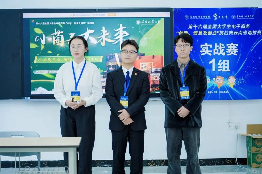 第十六届全国大学生电子商务 “三创赛” 省赛在云经管圆满落幕 第 14 张 第十六届全国大学生电子商务 “三创赛” 省赛在云经管圆满落幕 第 14 张