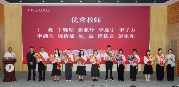 云南经济管理学院举行第42个教师节暨表彰大会 第 10 张 云南经济管理学院举行第42个教师节暨表彰大会 第 10 张