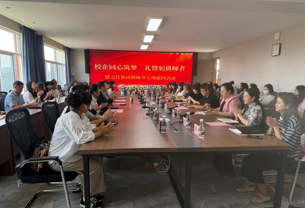 500强服务企业健之佳集团到云南经济管理学院进行教师节慰问交流 第 7 张 500强服务企业健之佳集团到云南经济管理学院进行教师节慰问交流 第 7 张
