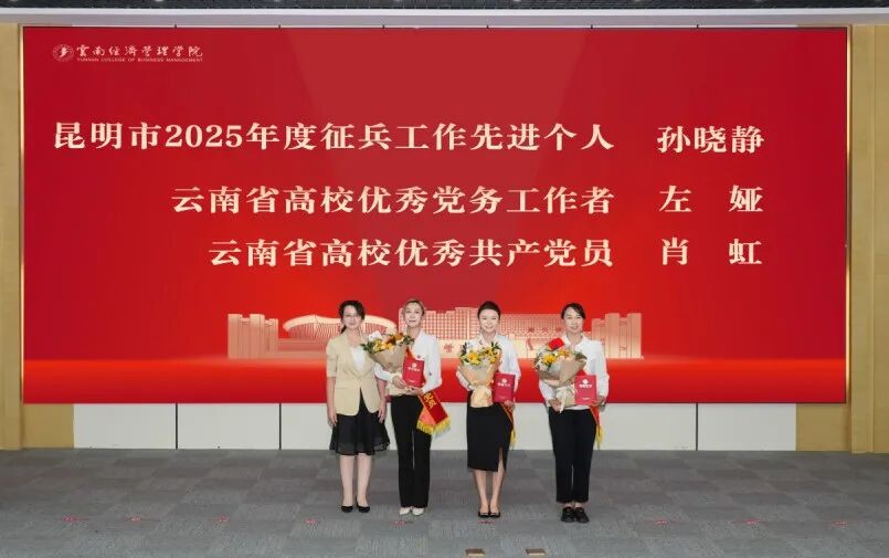 云南经济管理学院举行第42个教师节暨表彰大会 第 15 张 云南经济管理学院举行第42个教师节暨表彰大会 第 15 张