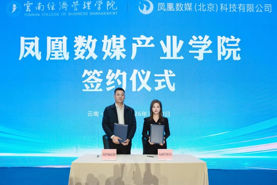 于荣光任院长‼️荣光影视艺术学院成立！ 第 9 张