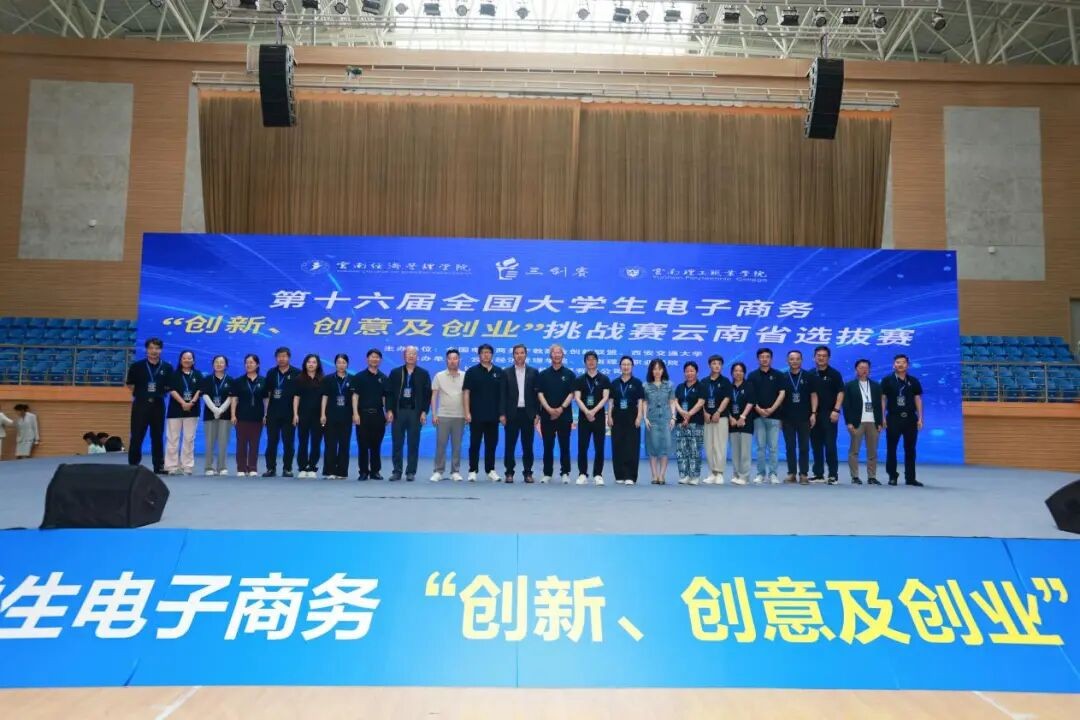 第十六届全国大学生电子商务 “三创赛” 省赛在云经管圆满落幕 第 26 张 第十六届全国大学生电子商务 “三创赛” 省赛在云经管圆满落幕 第 26 张