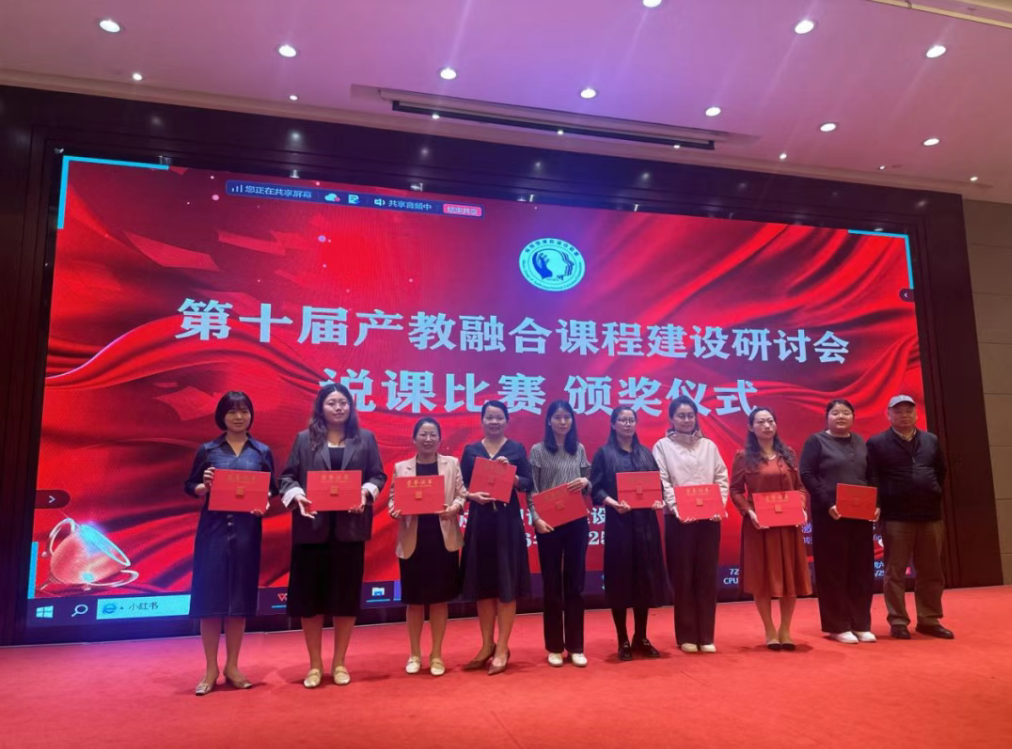 云经管在第十届产教融合说课比赛中斩获全国二等奖! 第 2 张 云经管在第十届产教融合说课比赛中斩获全国二等奖! 第 2 张